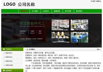 經濟型成品案例No:8526