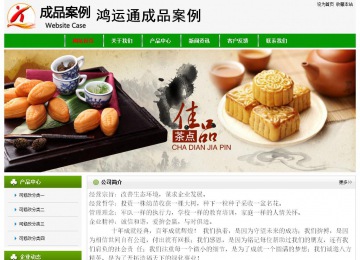 經(jīng)濟型成品案例No:8526