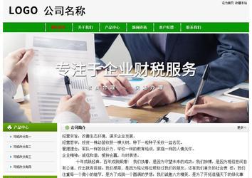 經(jīng)濟(jì)型成品案例No:8526