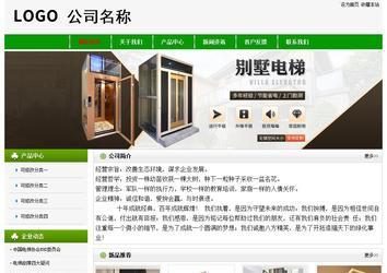 經濟型成品案例No:8526