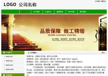 經(jīng)濟型成品案例No:8526