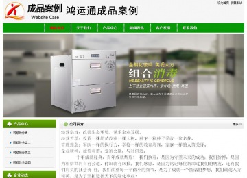 經(jīng)濟型成品案例No:8526