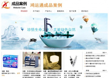 經濟型成品案例站No:8535