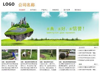 經(jīng)濟型成品案例站No:8535