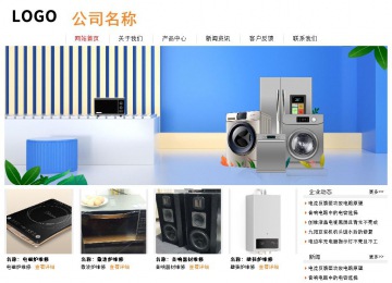 經(jīng)濟(jì)型成品案例站No:8535