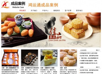 經(jīng)濟型成品案例站No:8535