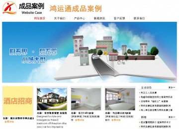 經(jīng)濟(jì)型成品案例站No:8535