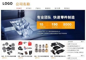 經濟型成品案例站No:8535