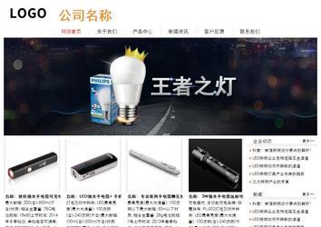 經(jīng)濟(jì)型成品案例站No:8535