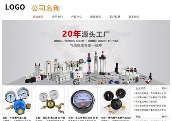 經(jīng)濟(jì)型成品案例站No:8535