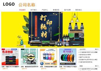 經(jīng)濟(jì)型成品案例站No:8535