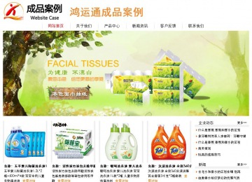 經(jīng)濟(jì)型成品案例站No:8535