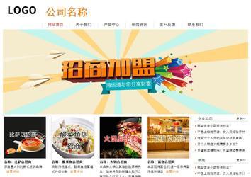 經(jīng)濟型成品案例站No:8535