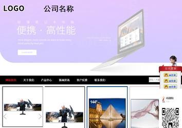 商務(wù)型成品案例站No:8552