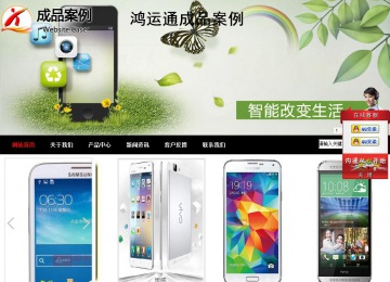 商務型成品案例站No:8552