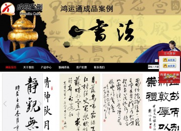 商務型成品案例站No:8552