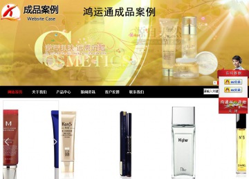 商務型成品案例站No:8552