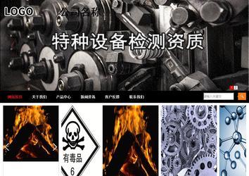 商務(wù)型成品案例站No:8552