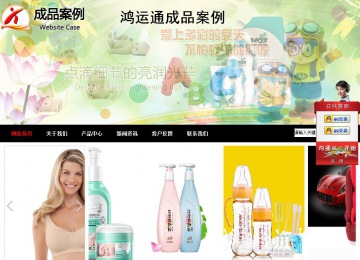 商務型成品案例站No:8552