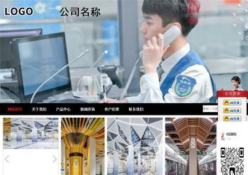 商務型成品案例站No:8552