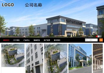 商務(wù)型成品案例站No:8552