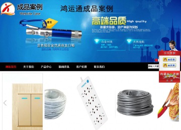 商務(wù)型成品案例站No:8552