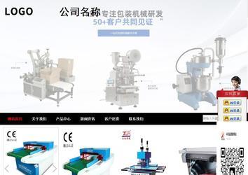 商務型成品案例站No:8552