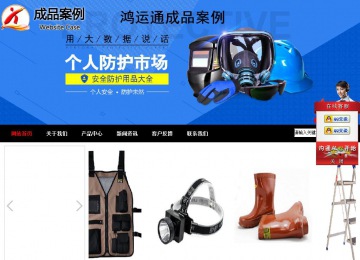 商務(wù)型成品案例站No:8552