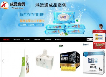 商務型成品案例站No:8552