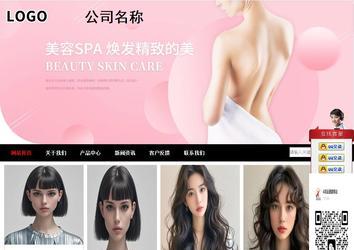 商務(wù)型成品案例站No:8552