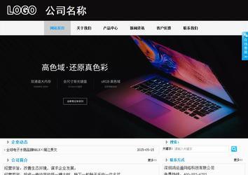 商務(wù)型成品案例站No:8553