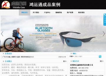 商務(wù)型成品案例站No:8553