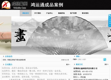 商務型成品案例站No:8553