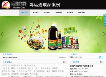 商務(wù)型成品案例站No:8553