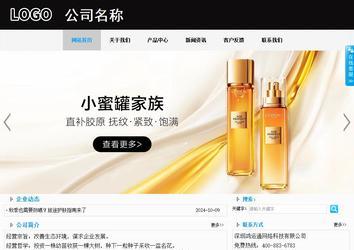 商務(wù)型成品案例站No:8553