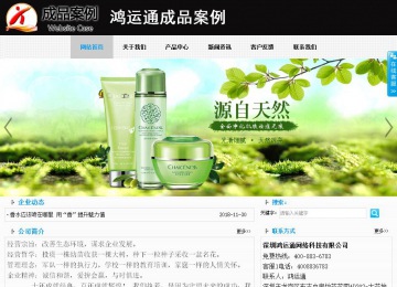 商務(wù)型成品案例站No:8553