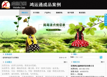 商務(wù)型成品案例站No:8553