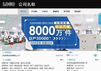 商務(wù)型成品案例站No:8553