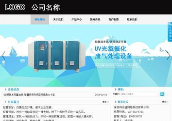 商務型成品案例站No:8553