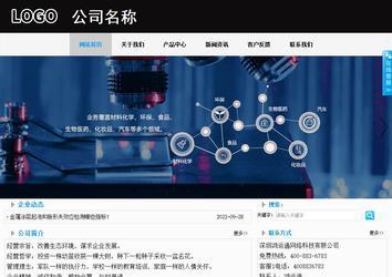 商務(wù)型成品案例站No:8553