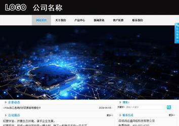 商務型成品案例站No:8553