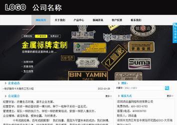 商務(wù)型成品案例站No:8553