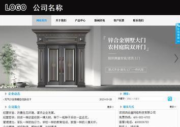 商務(wù)型成品案例站No:8553