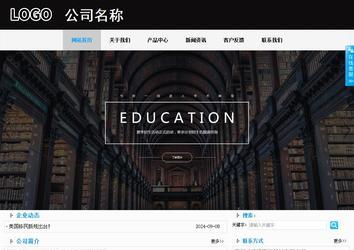 商務(wù)型成品案例站No:8553