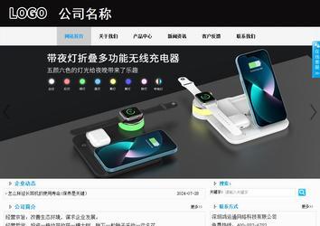 商務(wù)型成品案例站No:8553