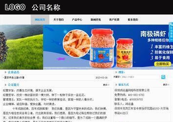 商務型成品案例站No:8553