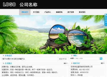 商務(wù)型成品案例站No:8553