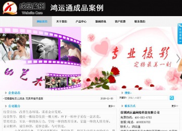 商務(wù)型成品案例站No:8553