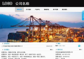 商務型成品案例站No:8553