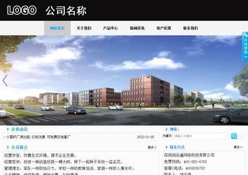 商務(wù)型成品案例站No:8553